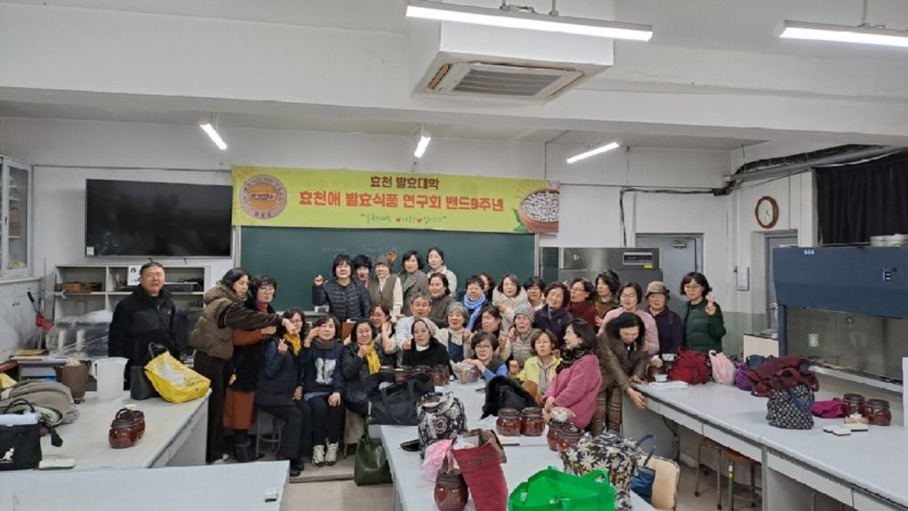 2404-효천발효대학ㅡ♥효천애♥발효식품연구회-2024년 된장_고추장 만들기-57204723398.jpg