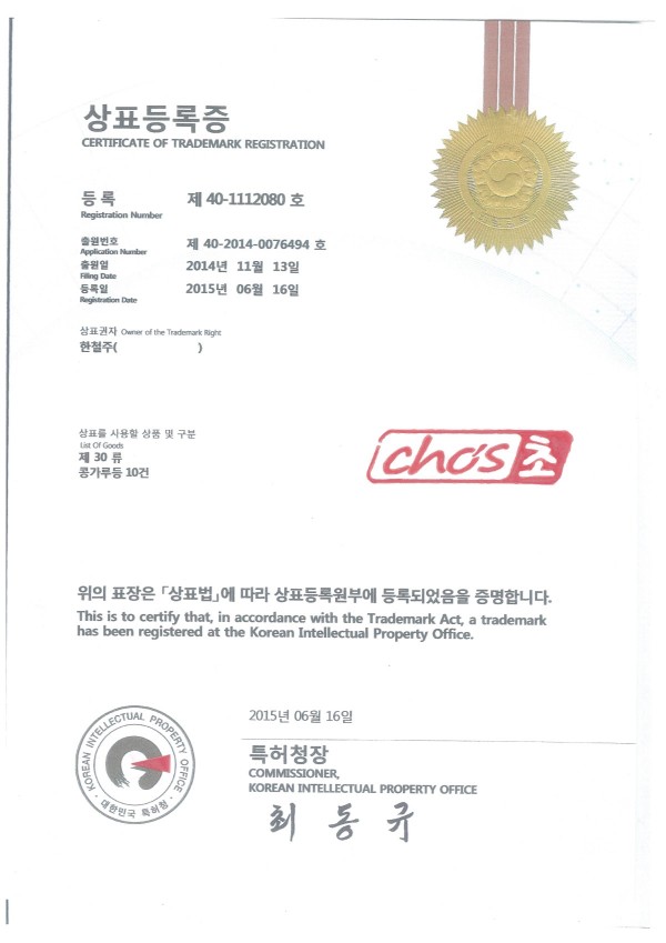 20150616-상표-chos초-1.jpg